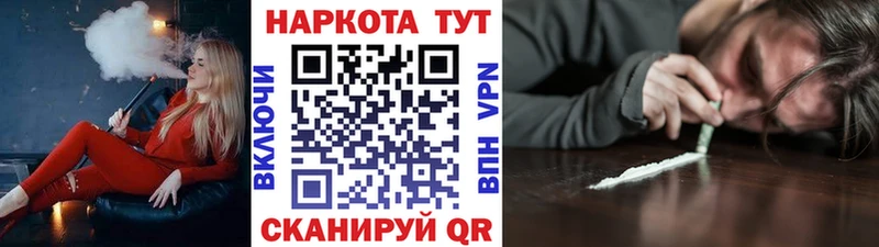 Наркошоп Донецк Канабис  APVP  МЕФ  Cocaine 