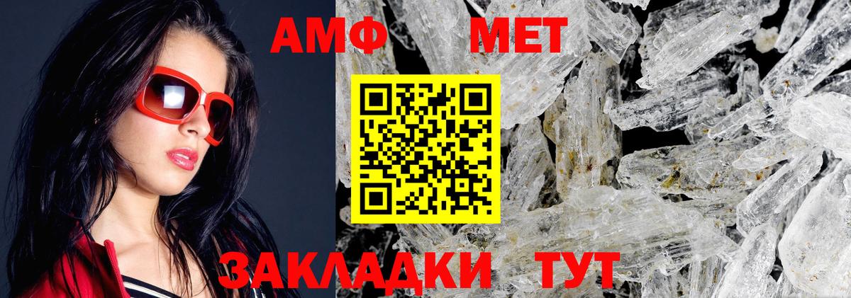 Amphetamine 98%  Амфетамин  Донецк  Вход с VPN 