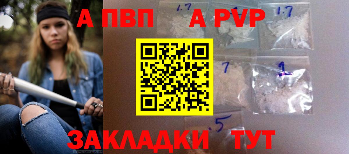 APVP СК КРИС  A-PVP  Alpha-PVP СК  Донецк  Alpha PVP мука 