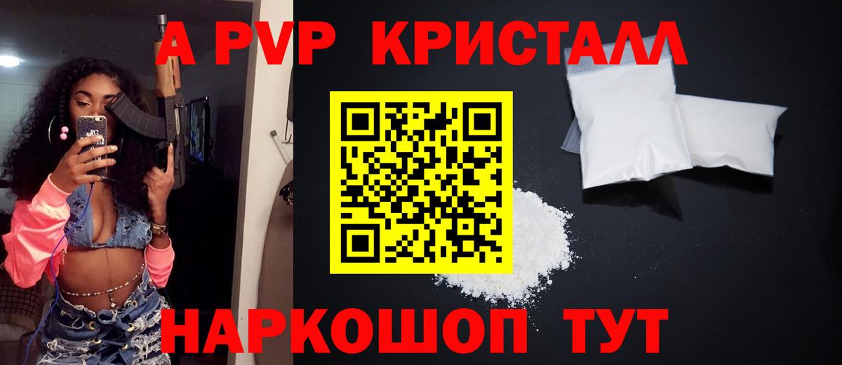 Alpha-PVP Crystall  APVP крисы CK  А ПВП крисы CK  APVP  Донецк  Вход с VPN 