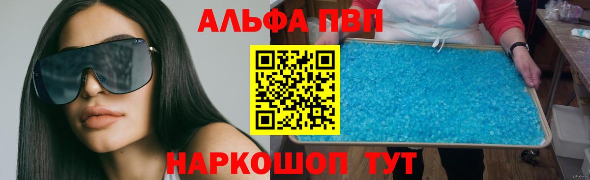 APVP Crystall Донецк