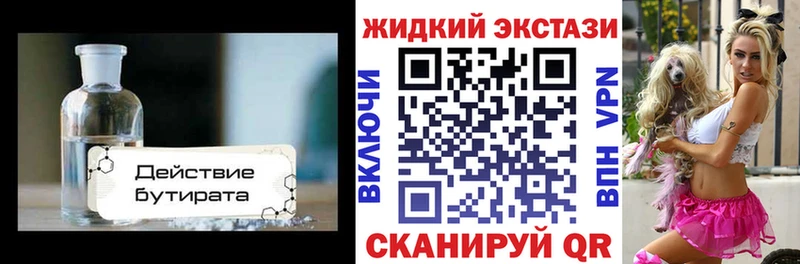 маркетплейс формула  Донецк  Бутират 1.4BDO 