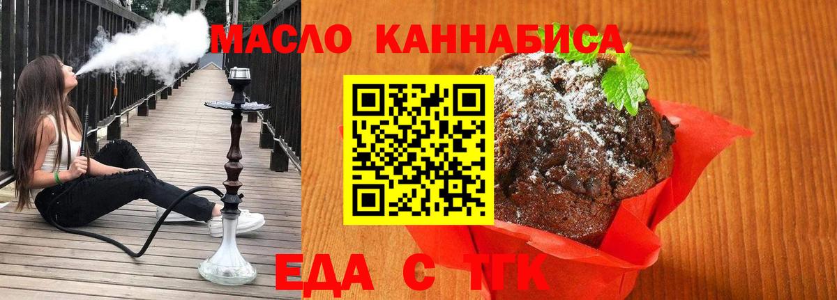 Canna-Cookies конопля Донецк