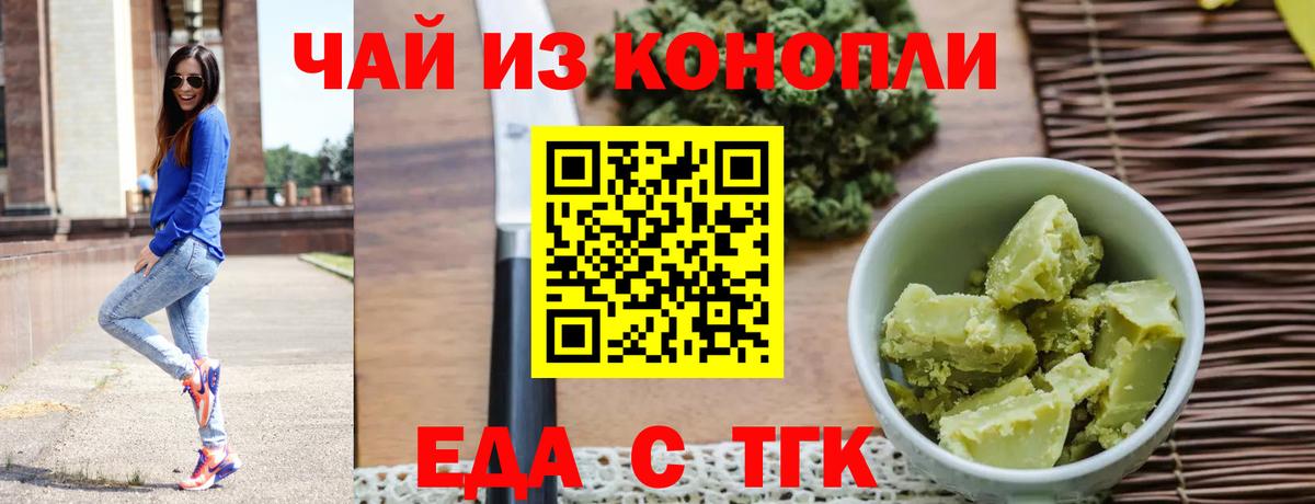 Еда ТГК конопля  Донецк 