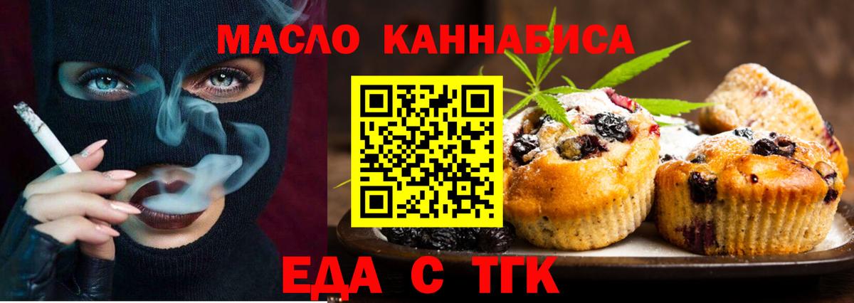 Донецк  Canna-Cookies конопля  Вход с VPN 
