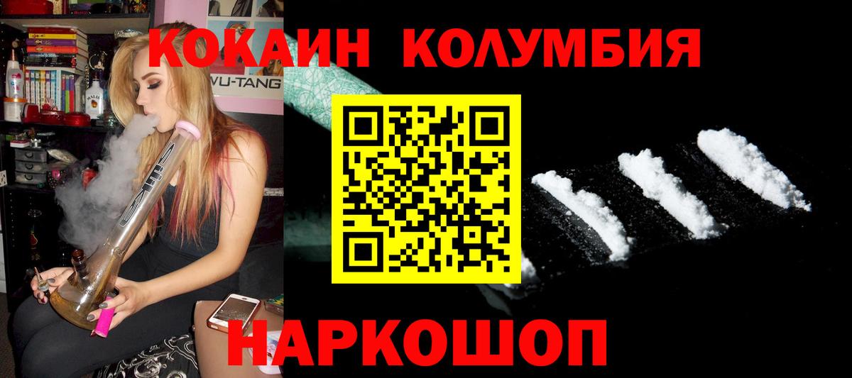 КОКАИН Эквадор  Вход с VPN  КОКАИН  Донецк 
