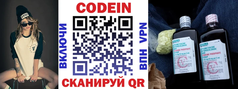 Кодеиновый сироп Lean напиток Lean (лин)  маркетплейс официальный сайт  Донецк 