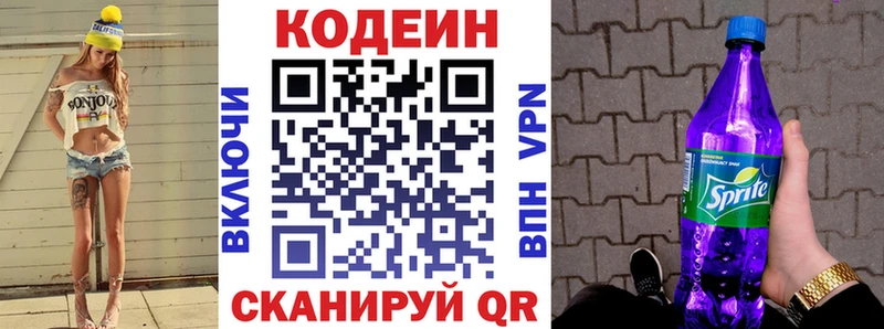 Кодеин напиток Lean (лин) Донецк