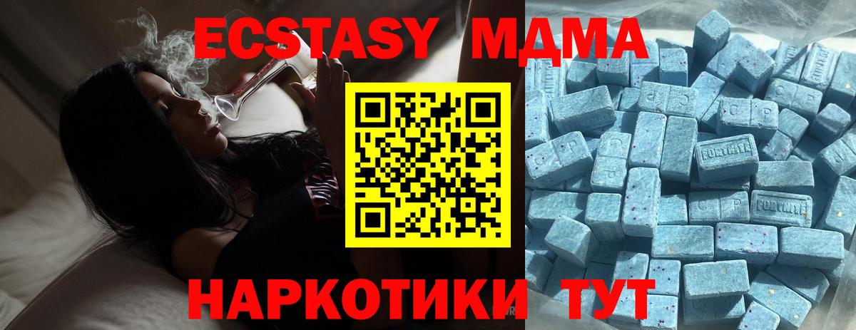 Ecstasy  Донецк  ЭКСТАЗИ 250 мг  ЭКСТАЗИ VHQ 
