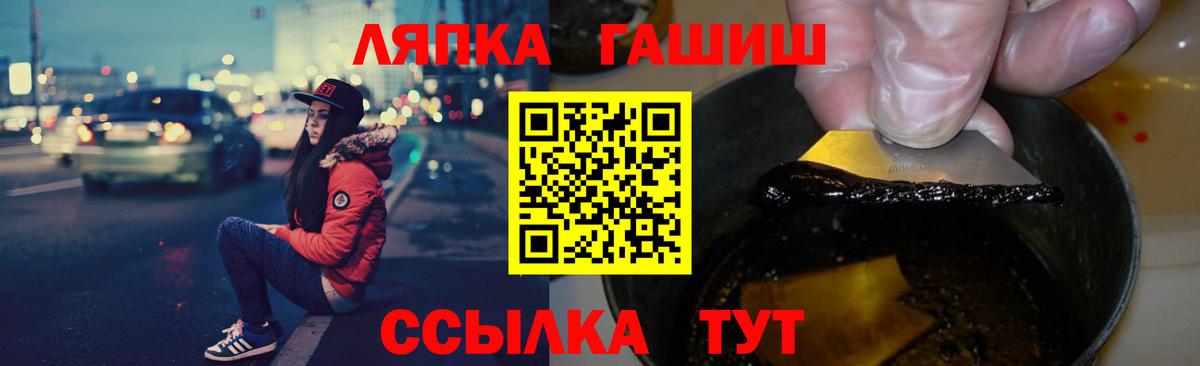 Гашиш гарик  Вход с VPN  Донецк 