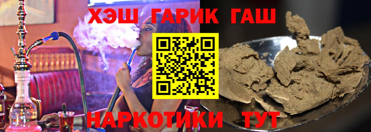 Гашиш убойный  ГАШИШ VHQ  Донецк 