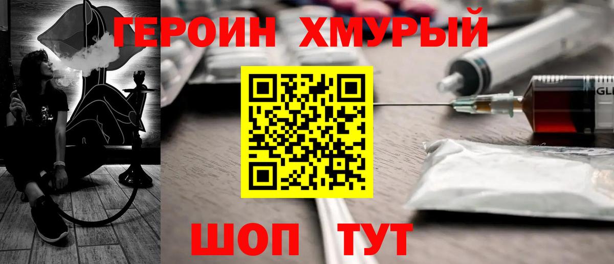 Героин гречка Донецк
