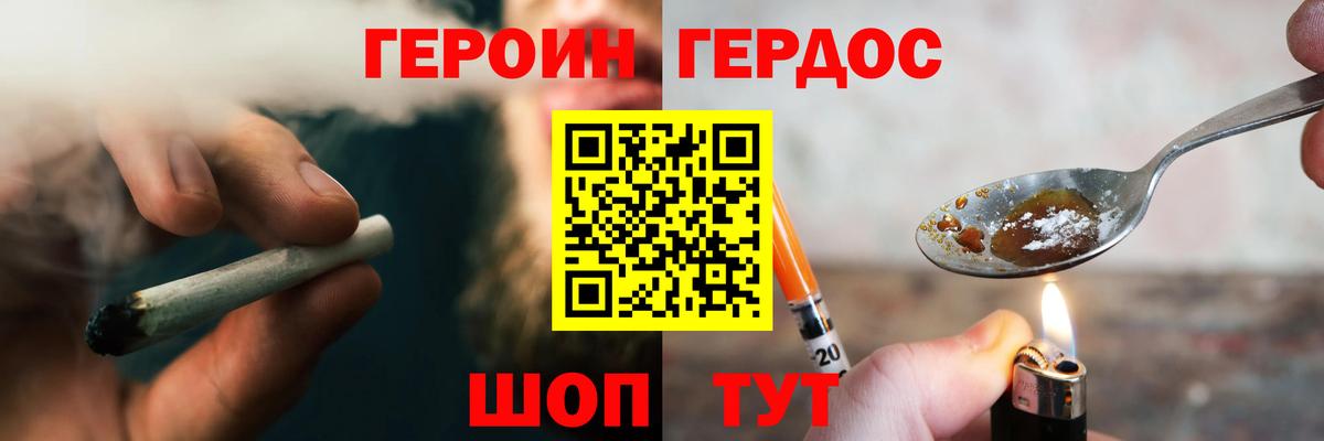 Героин  Донецк  ГЕРОИН хмурый 