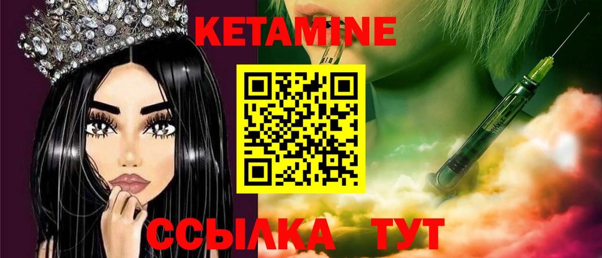КЕТАМИН ketamine Донецк