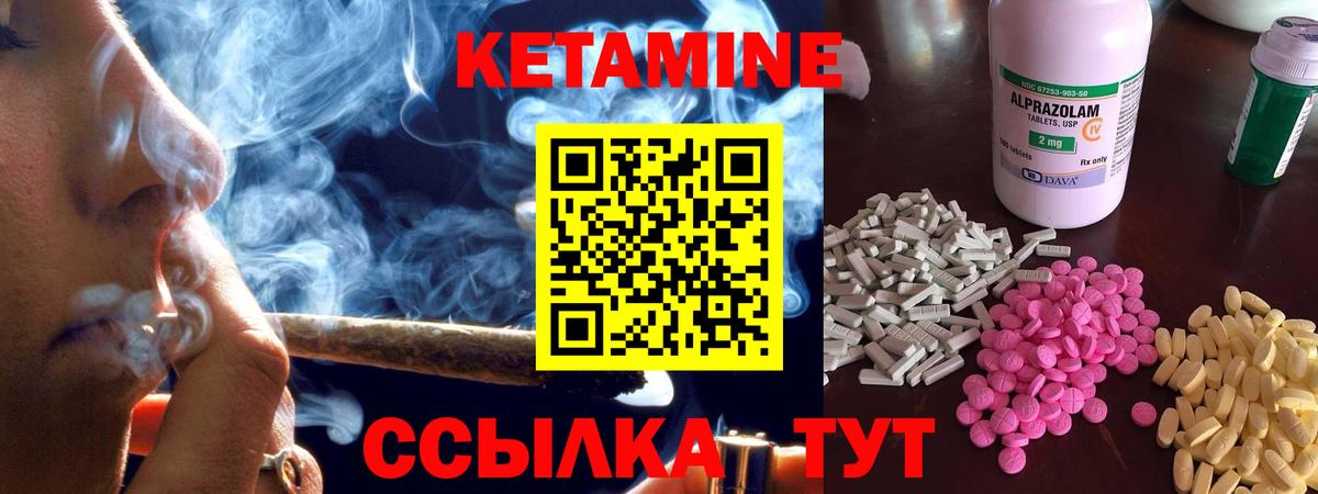 КЕТАМИН ketamine  darknet состав  Донецк  Кетамин VHQ  Вход с VPN 