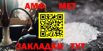 мет Балашиха
