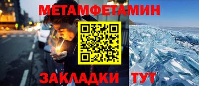 мет Балашиха