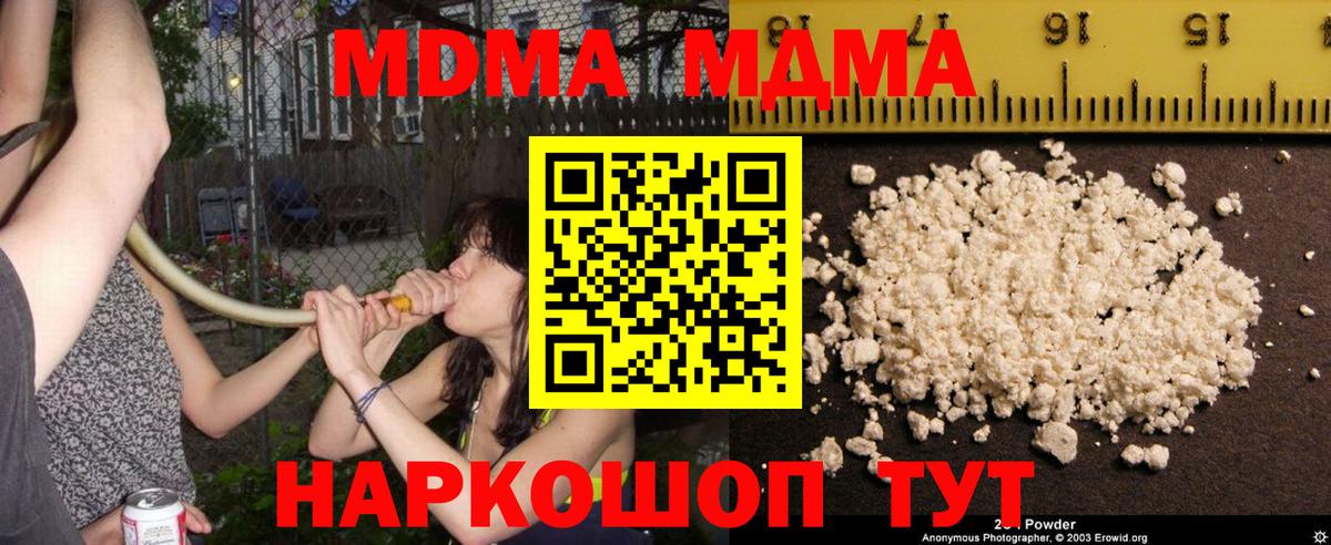 МДМА crystal Донецк
