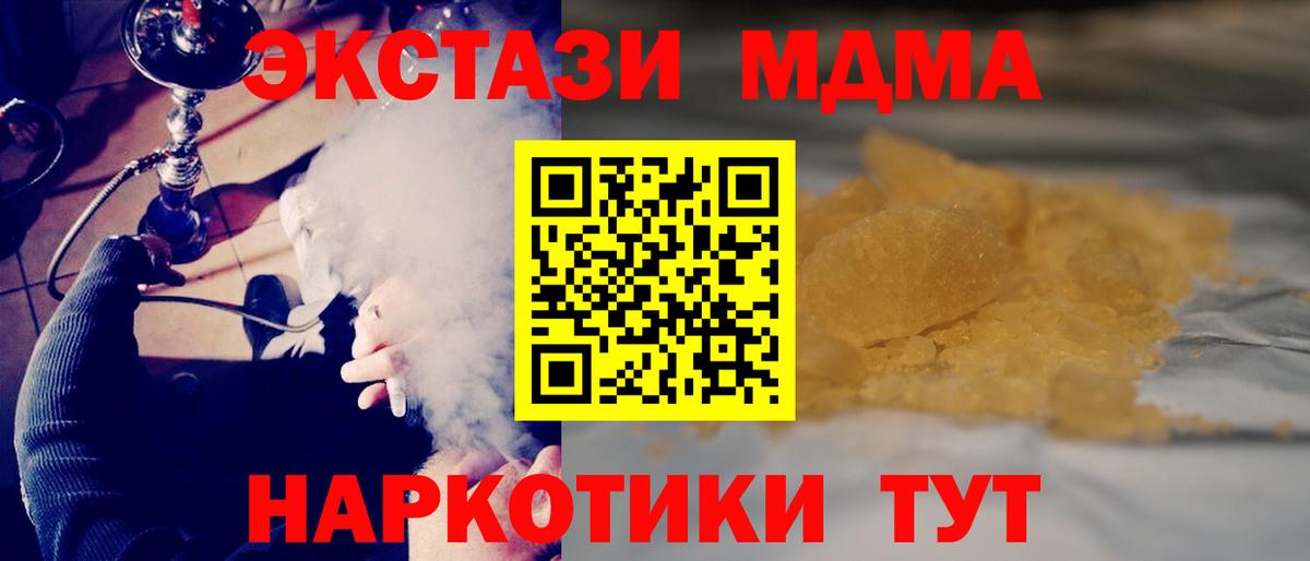 Донецк  МДМА  Вход с VPN  MDMA молли  МДМА VHQ 