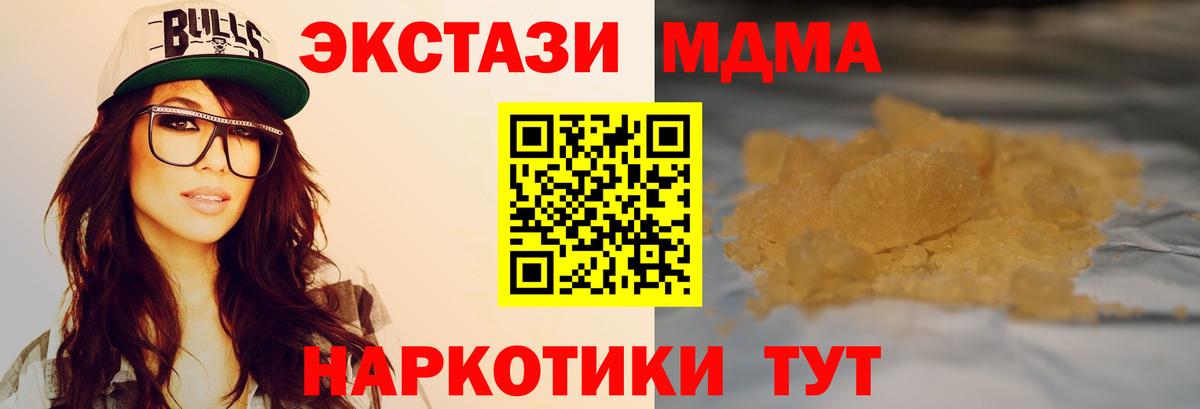 МДМА кристаллы  МДМА crystal  MDMA  Донецк 