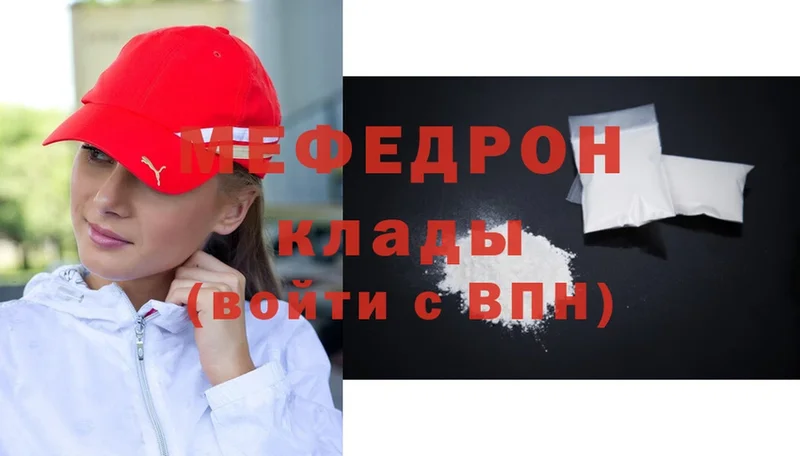 Меф mephedrone  Донецк 