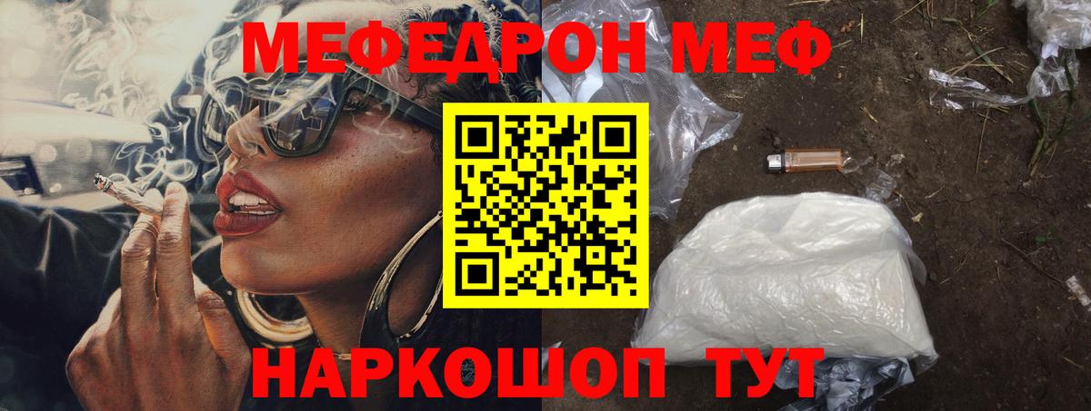 Меф мяу мяу мука Донецк