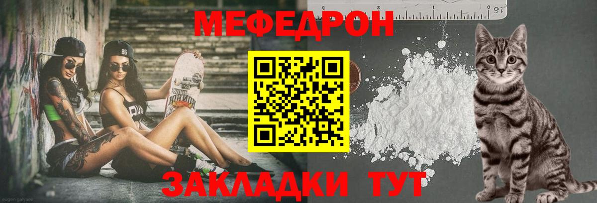 наркошоп  МЯУ-МЯУ  Донецк  Вход с VPN  Меф 4 MMC 