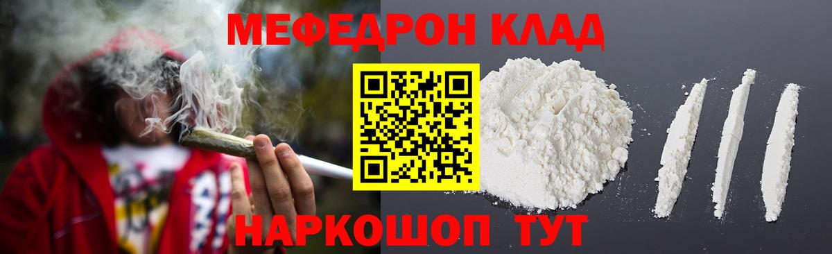 Мефедрон мука Донецк