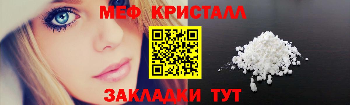 МЕФ  Донецк  Мефедрон VHQ  МЕФ мяу мяу 