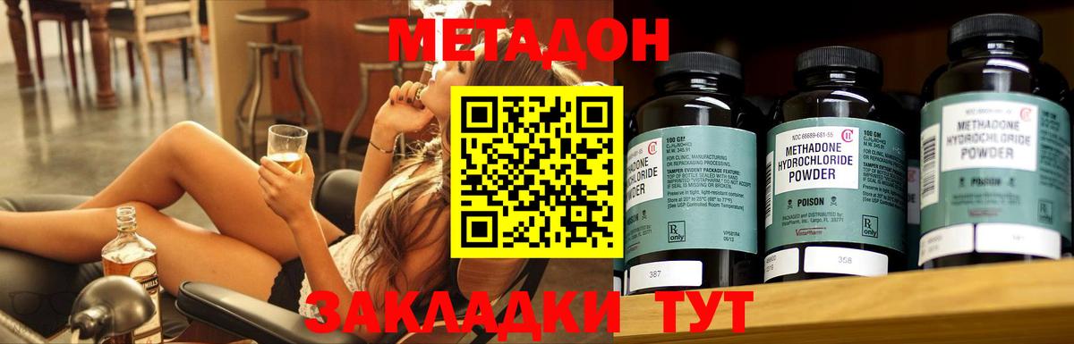 кракен tor  Вход с VPN  Донецк  Метадон мёд  Метадон белоснежный 