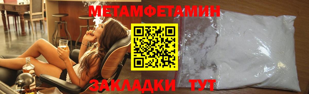 Первитин Декстрометамфетамин 99.9%  МЕТАМФЕТАМИН  Донецк 