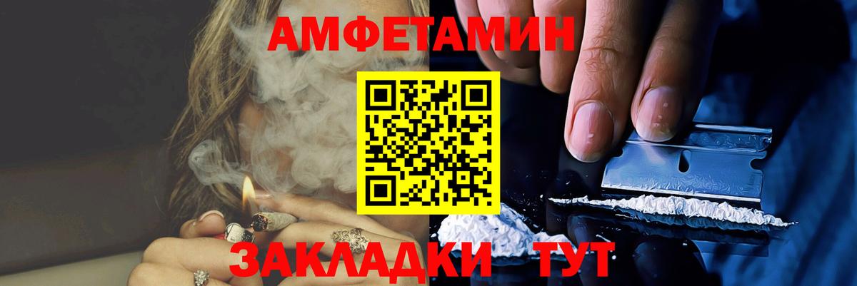Метамфетамин кристалл Донецк