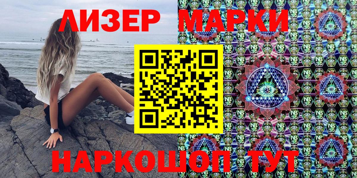 Наркотические марки 1,8мг  Донецк  Марки NBOMe  Наркотические марки 1,8мг 