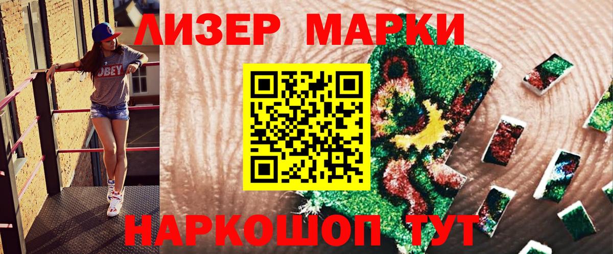 Донецк  Марки N-bome  магазин продажи   Марки NBOMe 1,5мг  Вход с VPN 