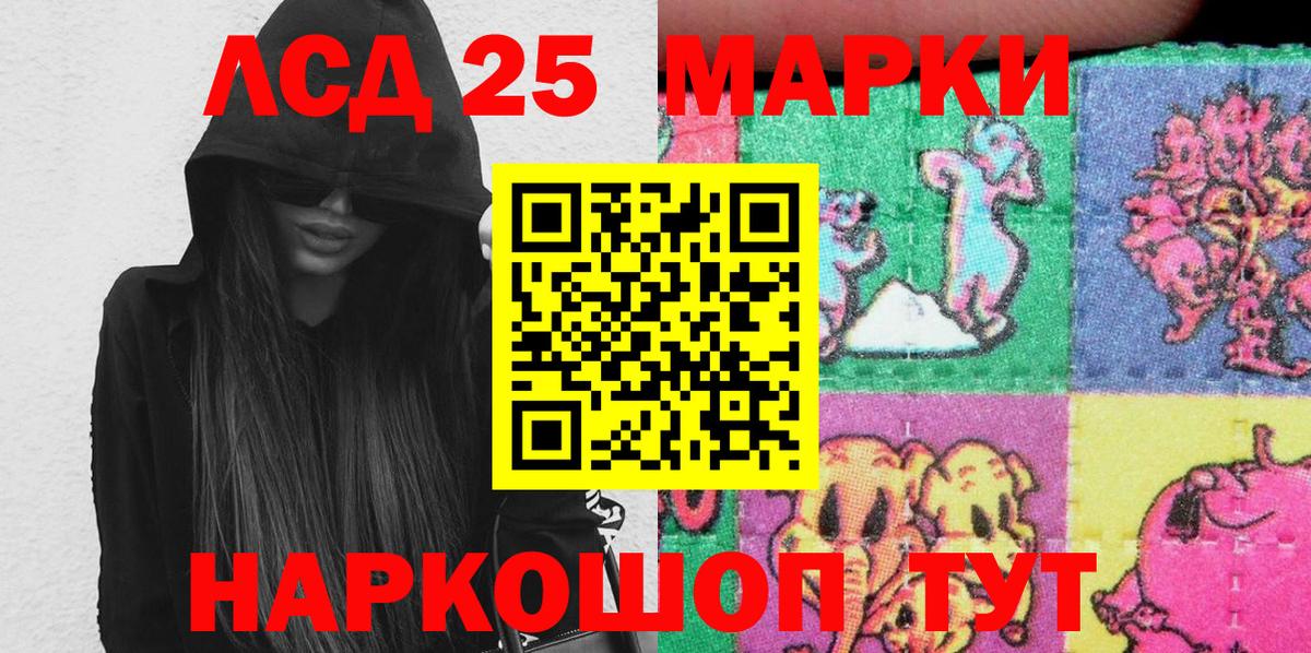 Марки 25I-NBOMe 1500мкг Донецк