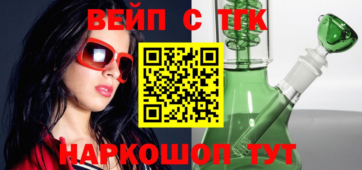 ТГК жижа Донецк