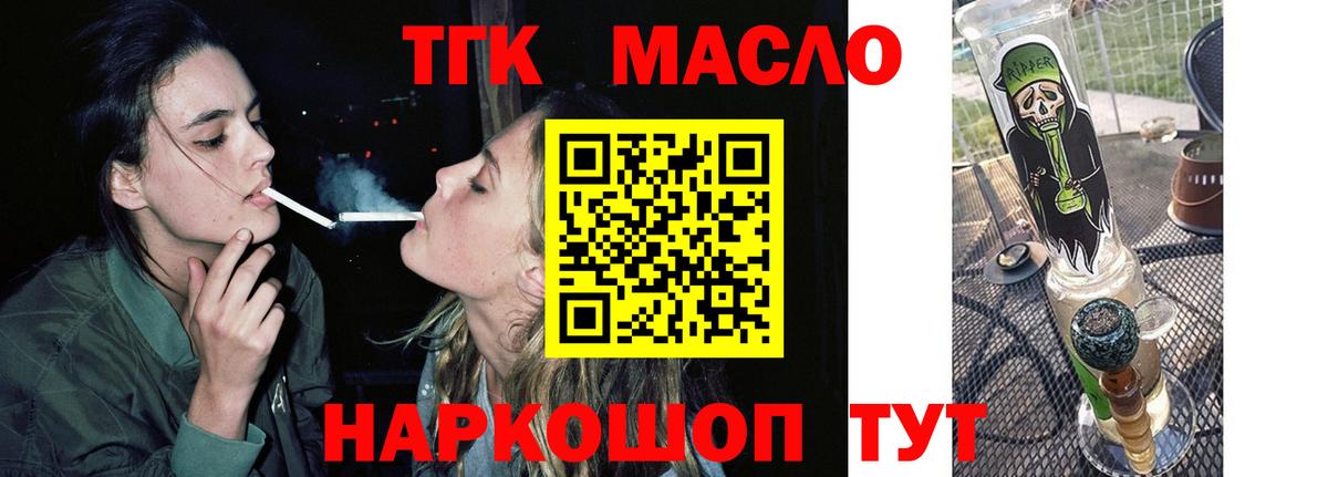 ТГК вейп  Вход с VPN  ТГК вейп с тгк  Донецк 