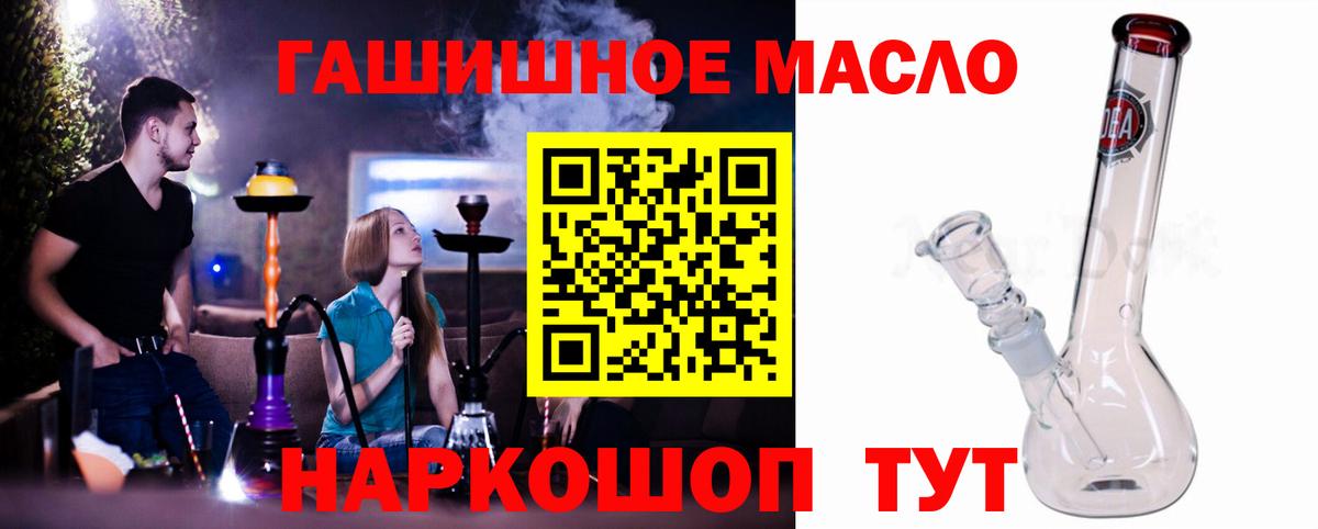 Дистиллят ТГК вейп  Донецк  Дистиллят ТГК THC oil 