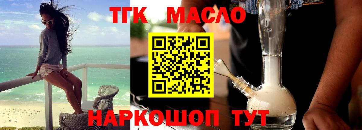 Дистиллят ТГК THC oil Донецк