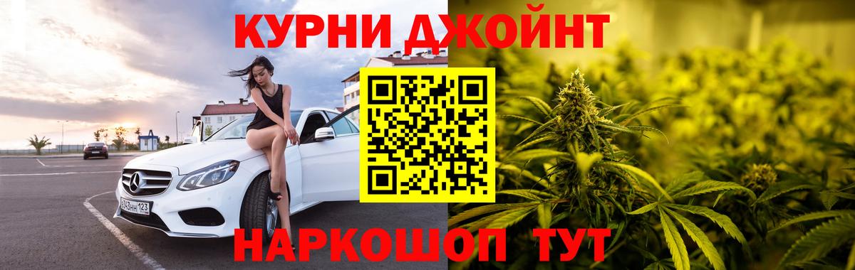 Донецк  Конопля LSD WEED  Бошки Шишки гибрид  Вход с VPN 
